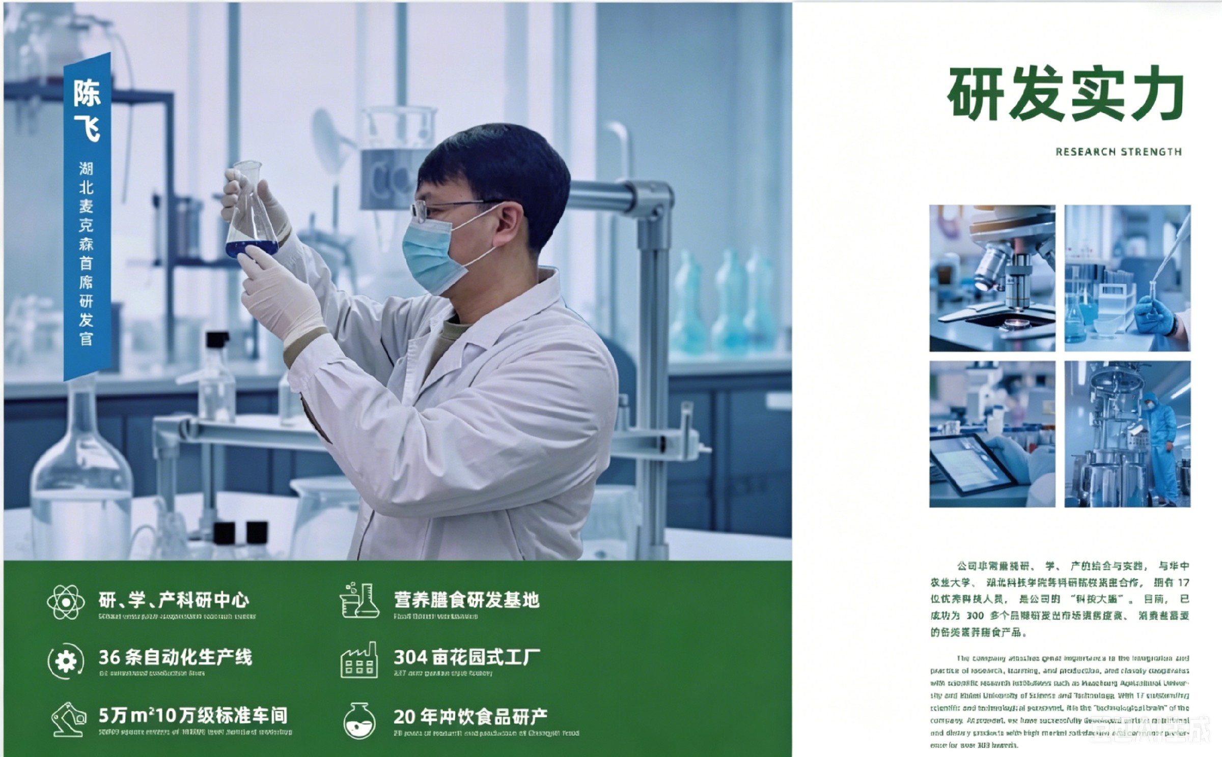 去工厂化浪潮下，湖北麦克森凭研发全链路服务抢占大健康代工溢价.jpg