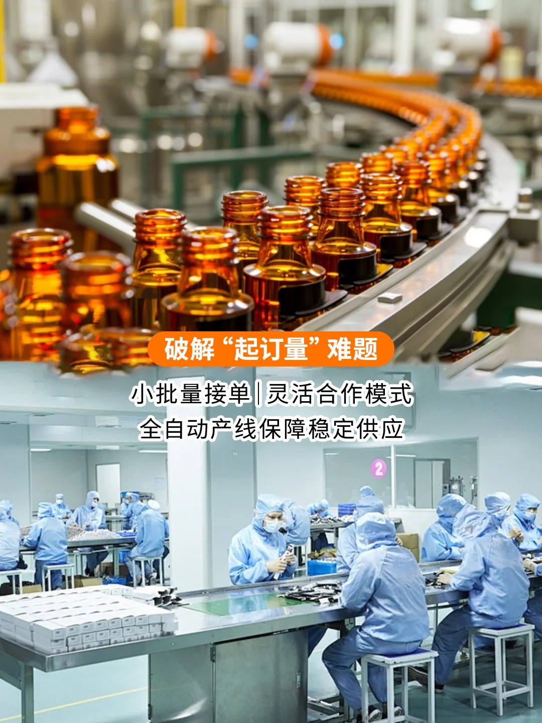 全品类食品源头工厂｜解决代工6大核心项_4_湖北麦克森-食品代加工_来自小红书网页版.jpg