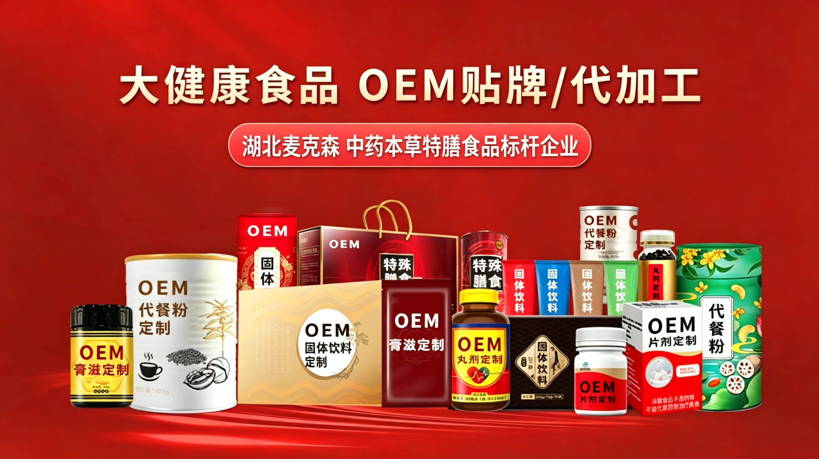 药食同源.jpg