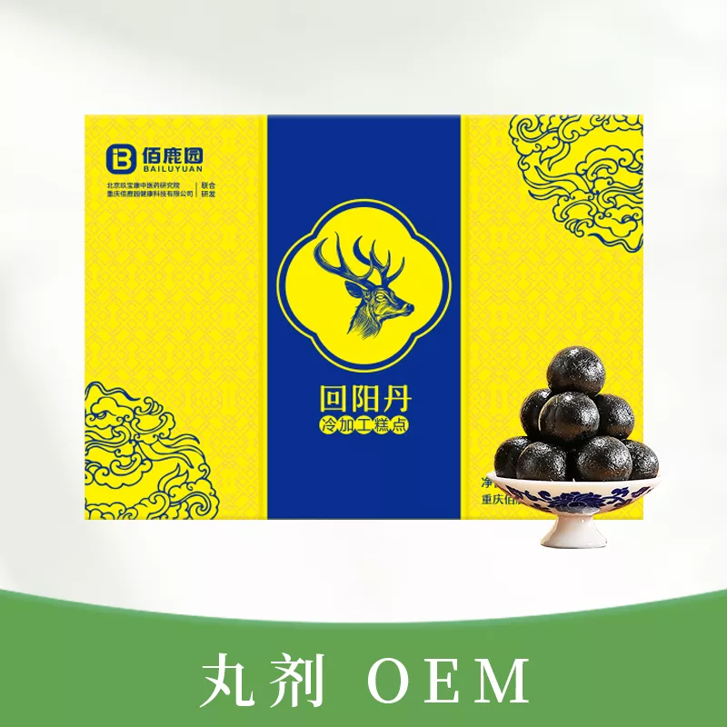 回阳丹