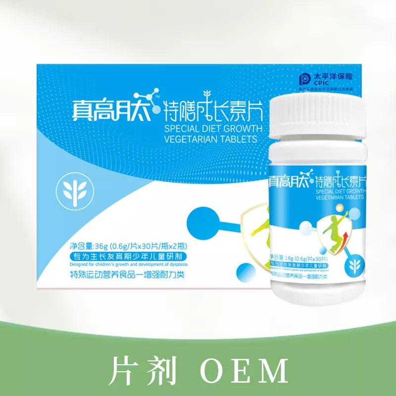 真高肽·特膳成长素片