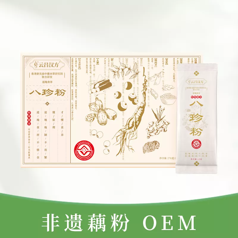 八珍粉