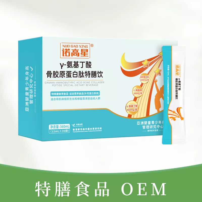 Y-氨基丁酸 骨胶原蛋白肽特膳饮