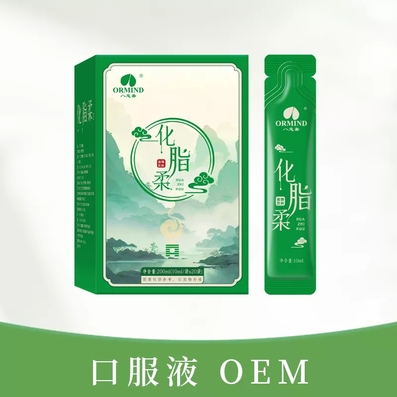 化脂柔 口服液