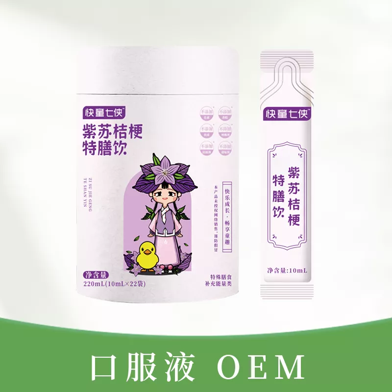 紫苏桔梗特膳饮