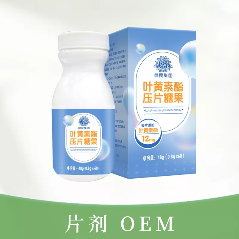 叶黄素酯 压片糖果